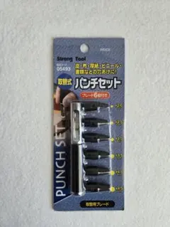 Strong Tool パンチセット 6本