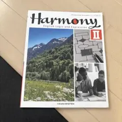 Harmony English Logic and Expression II