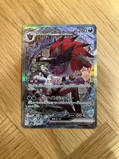 2026年最新】Nのゾロアークex sarの人気アイテム - メルカリ