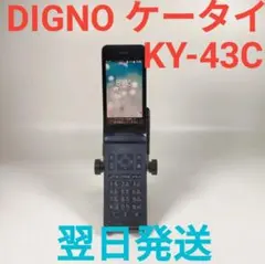 美品】docomo DIGNO ケータイ KY-42C ブラックACアダプタ付 - メルカリ