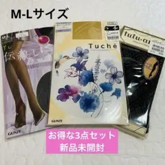 新品未開封 グンゼ Tuche メッシュ 柄 タイツ　ストッキングまとめ売り