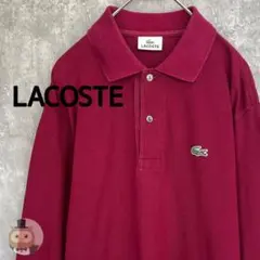 【日本製】LACOSTE 長袖 ポロシャツ ワンポイント 古着 ユニセックス
