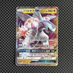 パルキアGX SR SM5M ウルトラムーン 069/066 - メルカリ