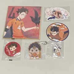 ハイキュー　西谷夕　グッズセット