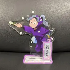 忍たま乱太郎　30周年　綾部喜八郎アクリルスタンド