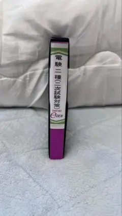 2026年最新】電験2種 DVDの人気アイテム - メルカリ