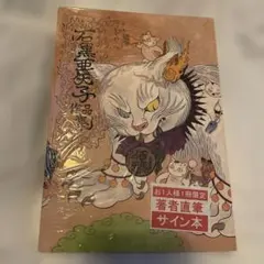 2025年最新】石黒亜矢子 サインの人気アイテム - メルカリ