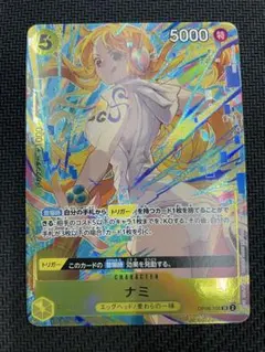 ナミ OP08-106 SR パラレル マッチングバトル プロモ - メルカリ