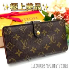 極上美品❣️ルイヴィトン モノグラム コンチネンタル がま口 ブラウン　 M35