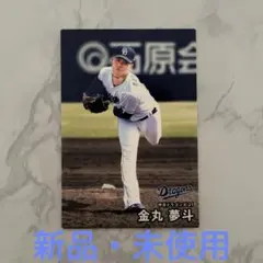 大型ルーキー　金丸夢斗
