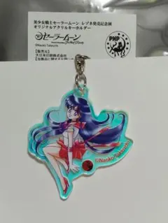 同梱包割！最終価格 セーラームーン レゾネ展 キーホルダー マーズ 新品未使用