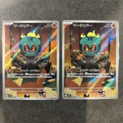 【美品】マーシャドー AR 069/063 メガブレイブ