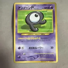 アンノーンR_「月刊コロコロコミック2000年11月号」 おまけカード PRO