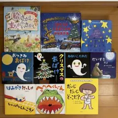 こ*ち様 人気の絵本10冊セット まとめ売り せなけいこ／はたらくくるまたち 他