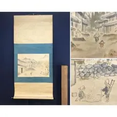 真作/野田九浦/秋景山水図/田家農夫図/秋の掛軸/掛軸☆宝船☆AL-764