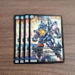 ネオ・ボルメテウス・ホワイト・ドラゴン