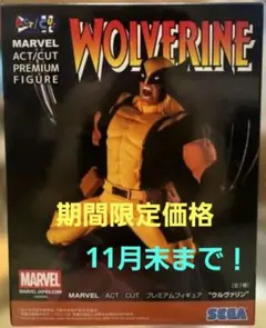ウルヴァリン ACT/CUT プレミアムフィギュア１体