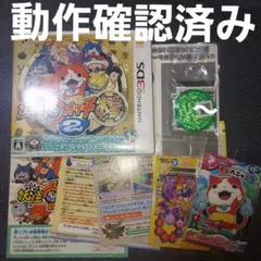 匿名発送 妖怪ウォッチ2 本家 3DS ソフト 付属品あり