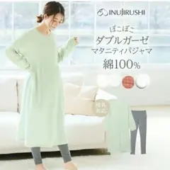 ダブルガーゼ　マタニティパジャマ　マタニティウエア　妊婦パジャマ　ローズピンク