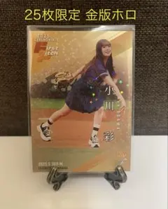 小川彩 スポーツカード