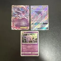 ポケモンカード エーフィ 3枚セット