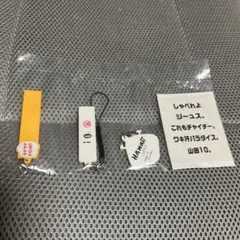 モヤモヤさまぁ〜ず2 2007キーホルダー