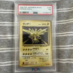 2026年最新】サンダーex psa10の人気アイテム - メルカリ