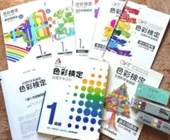 2026年最新】配色検定問題集 2級1級の人気アイテム - メルカリ