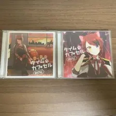 莉犬くん 莉犬 すとぷり タイムカプセル 通常版 初回限定版 CD