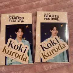 スタフェス 黒田光輝 ステッカー 2セット