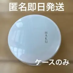 HAKU ケース