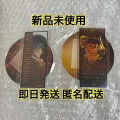 鬼滅の刃 無限城編 キービジュアル アクリルコースター 悲鳴嶼行冥 2個セット