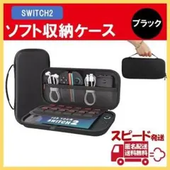 Switch2 ケース 収納 ソフト10枚 キャリングケース 保護 耐衝撃