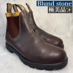 極美品✨Blund stone ブランドストーン サイドゴア　ブーツ　ブラウンのサムネイル