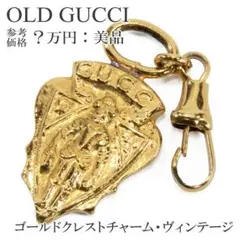 オールドグッチ チャーム 金 ゴールド ヴィンテージ Y2K クレスト W001