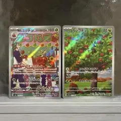 カジッチュ、カミッチュ AR