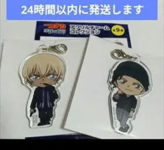 4 名探偵コナン アクリルチャーム 赤井秀一 バーボン