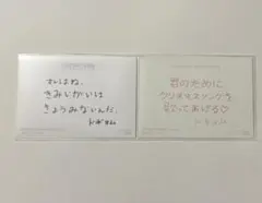 ドギョム メッセージトレカ 2020 SVT winter まとめ売り