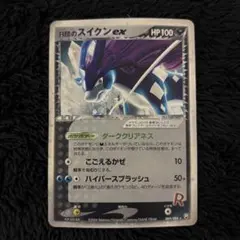 2026年最新】r団のスイクンの人気アイテム - メルカリ