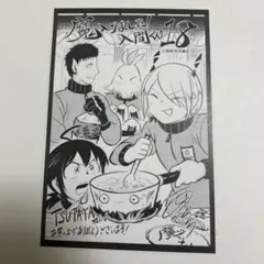 入間くん キャラクターグッズ