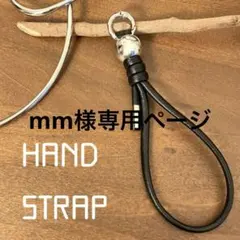 再販　ハンドメイド ハンドストラップ LA PEAU DE GEM ITTI
