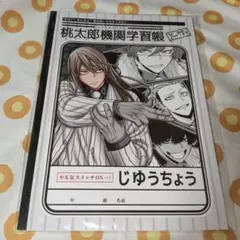 ちゅんちゅん様 リクエスト 4点 まとめ商品