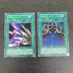 2026年最新】遊戯王 千本ナイフの人気アイテム - メルカリ