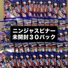 ポケモンカードゲーム ニンジャスピナー 1BOX分 未開封30パック ポケカ