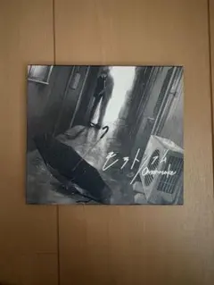 【最終値下げ】Omoinotake 廃盤CDセット 最終値下げ】Omoinotake 廃盤CDセット