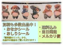 【i-7】大量✨6枚 おなか ぷにぷに シール立体シール 柴犬 3D ステッカー