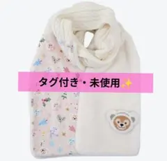 【タグ付き未使用✨】ディズニーシー　ダッフィーフレンズ リバーシブルマフラー
