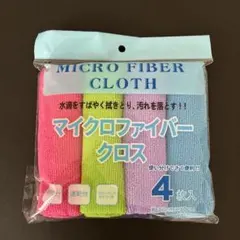 マイクロファイバークロス 4枚入り30x30cm