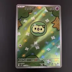 2026年最新】ポケモンカードユニランの人気アイテム - メルカリ