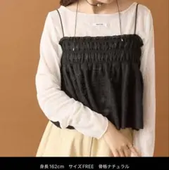 mystic ミスティック チュール チェック ビスチェ 黒 キャミソールのサムネイル